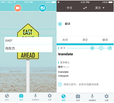 有道翻譯官2.0升級 新增45語種與語音翻譯，引領多語溝通新體驗