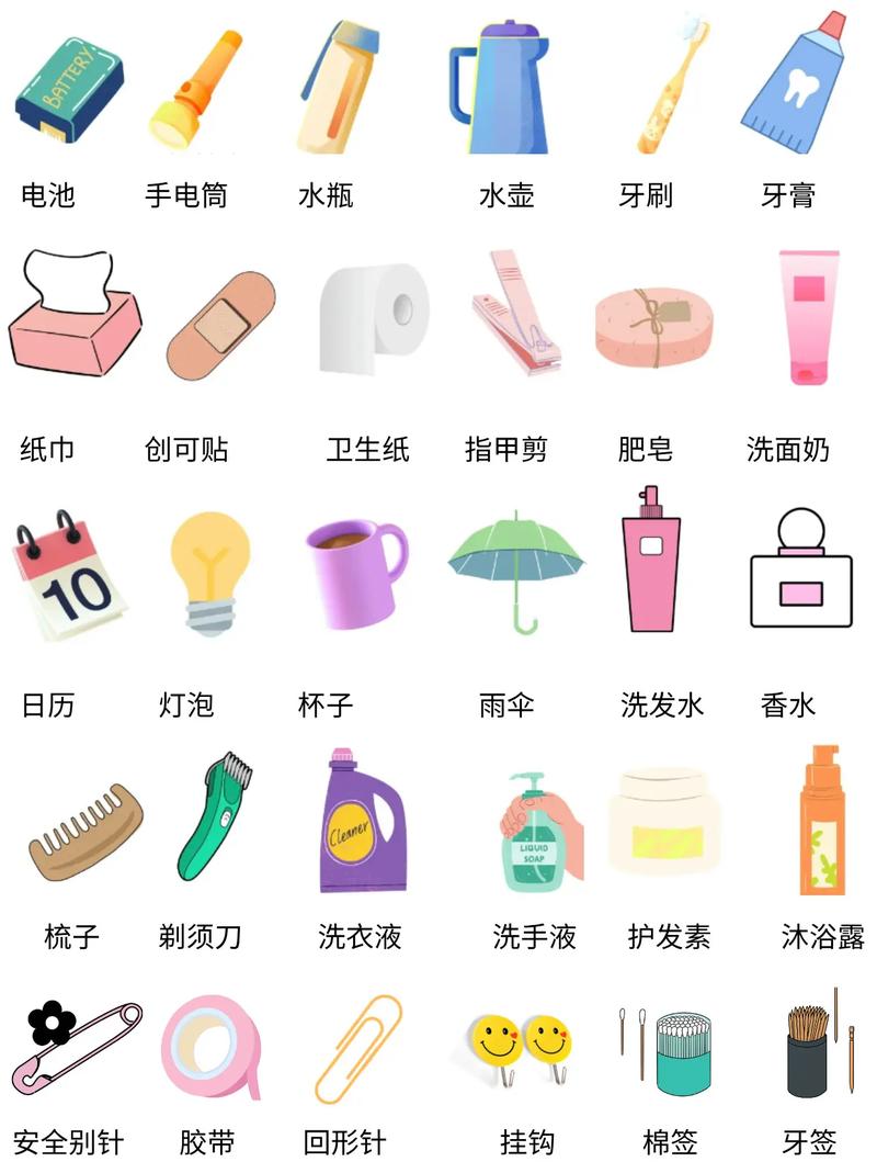 居家必備 常見生活日用品英語單詞速查手冊(cè)