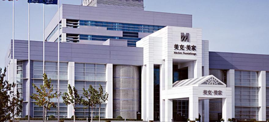 美克國際家居用品股份